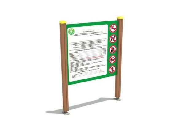 Информационный стенд