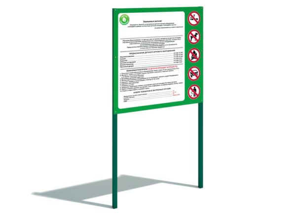 Информационный стенд 112×212
