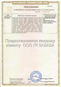 Игровой комплекс ДК-002